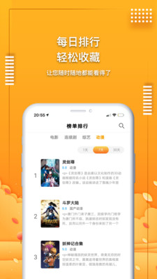 66影视APP免费版v1.0.0