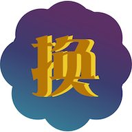 换肤大师app手机版