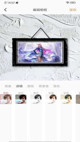 换肤大师app手机版v1.1