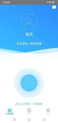 心谱贴app最新版v2.2.0