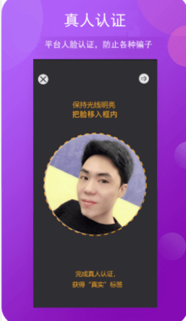 面具走心app官方版v1.0.10