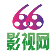 66影视APP免费版