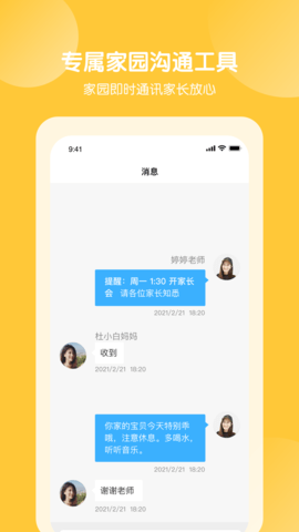 美托美育app官方版v1.0.0