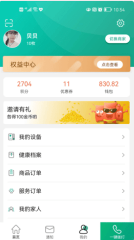 老贝贝app最新版v1.0.9