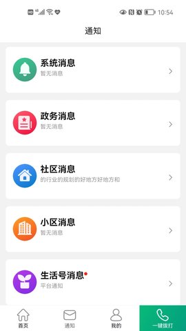 老贝贝app最新版v1.0.9