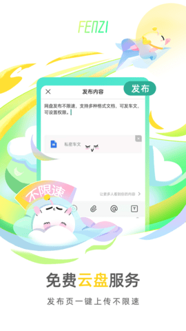 分子影视免费版v1.5.0