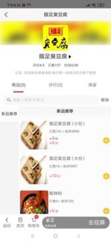筷客外卖app正式版v1.0