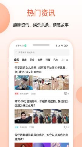 叮当快报app官方版v1.0.0