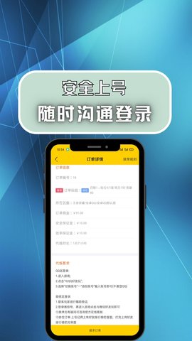 代练吧最新版appv1.0