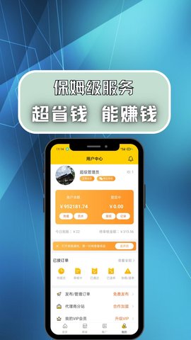 代练吧最新版appv1.0