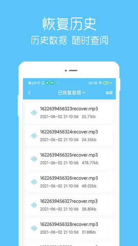 汐音照片视频恢复app免费版v1.0.1