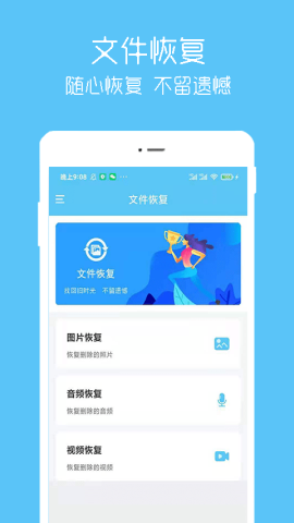 汐音照片视频恢复app免费版v1.0.1