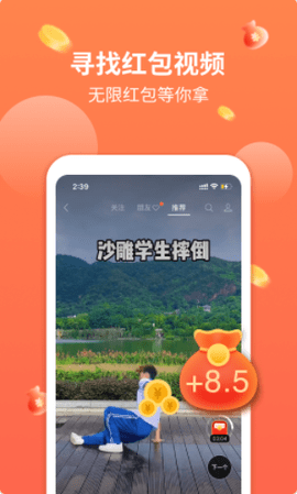 文影视频赚app官方版v1.0.0