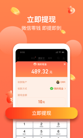 文影视频赚app官方版v1.0.0