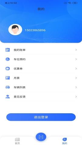 快宝停车app最新版v3.0.0