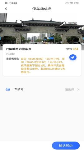 快宝停车app最新版v3.0.0