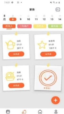 同窝家务app最新版v1.0.3