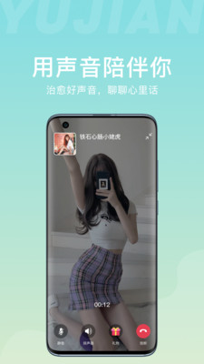 愈见APP免费版v1.0.4