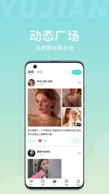 愈见APP免费版v1.0.4