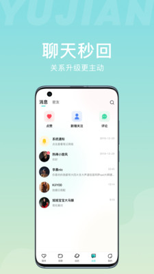 愈见APP免费版v1.0.4