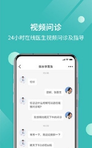 厚爱健康app官方版v1.0.0