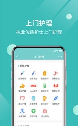 厚爱健康app官方版v1.0.0