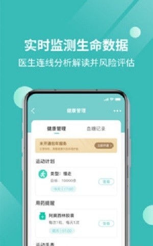 厚爱健康app官方版v1.0.0