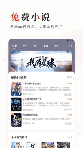 读书库论坛APPv1.2.0