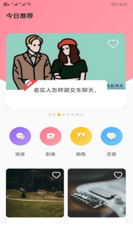 你会聊天吗极速版appv1.1