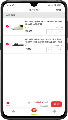 六扇门商铺app正式版v1.0.0