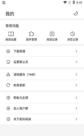 看世界浏览器app手机版v1.6.2