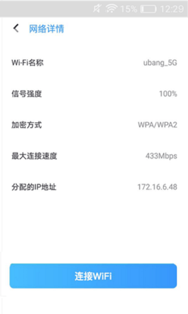 灵鸟WIFI助手官方版v1.0