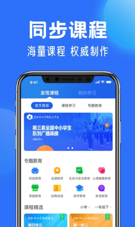 中小学云平台app极速版v1.0.5