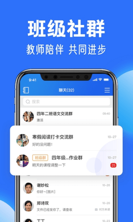 中小学云平台app极速版v1.0.5