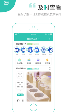 柚时籽迹app手机版v1.0.0