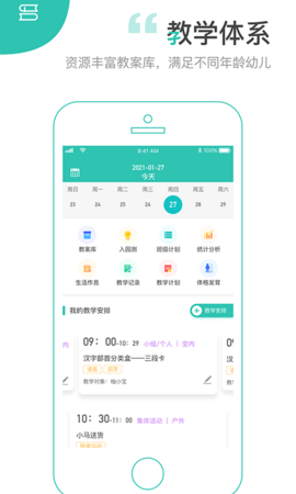 柚时籽迹app手机版v1.0.0