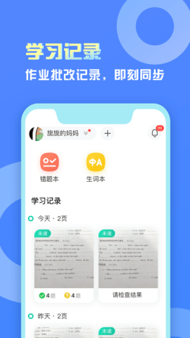 碳氧智能app官方版v1.0.1