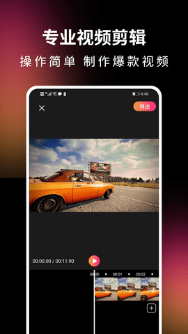 音视频剪辑精灵app官方版v1.0.0