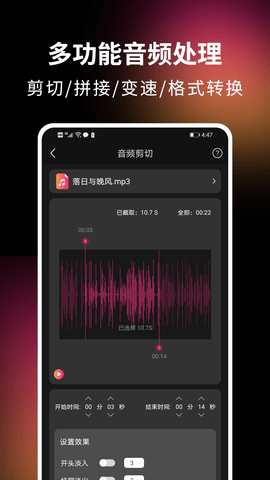 音视频剪辑精灵app官方版v1.0.0