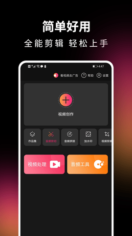 音视频剪辑精灵app官方版v1.0.0