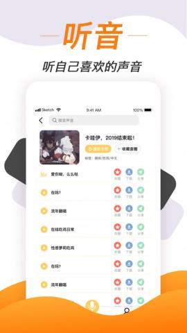 语音变声神器app最新版v1.2.3