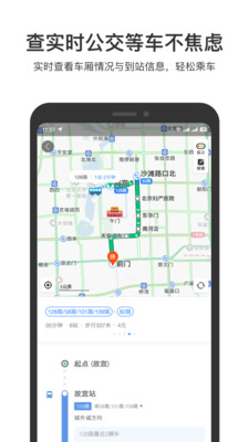 百度地图OPPO定制版v10.21.0