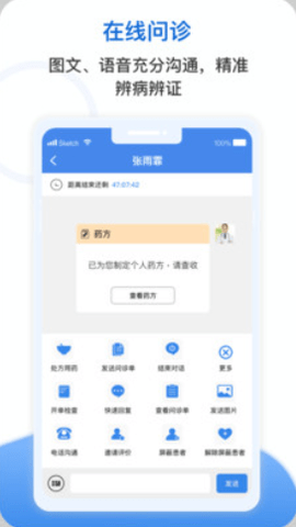 安杏医生app正式版v1.0.0