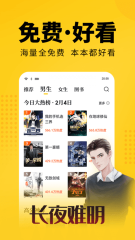 幸运小说完本APPv2.0.0