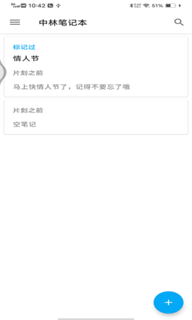 中林笔记本app最新版v811.0