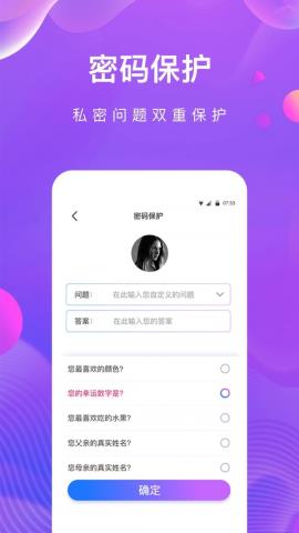 私密相册助手app官方版v1.1.0