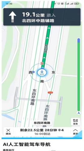 易出行地图导航手机版APPv2.3.8