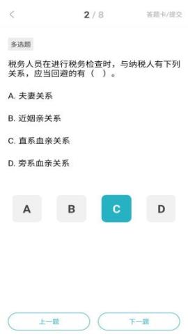 喻典通app官方版v1.0.1