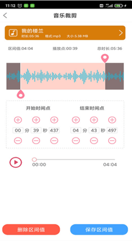 趣剪音乐剪辑app最新版v1.0.1