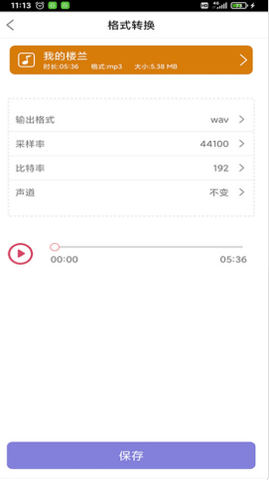 趣剪音乐剪辑app最新版v1.0.1